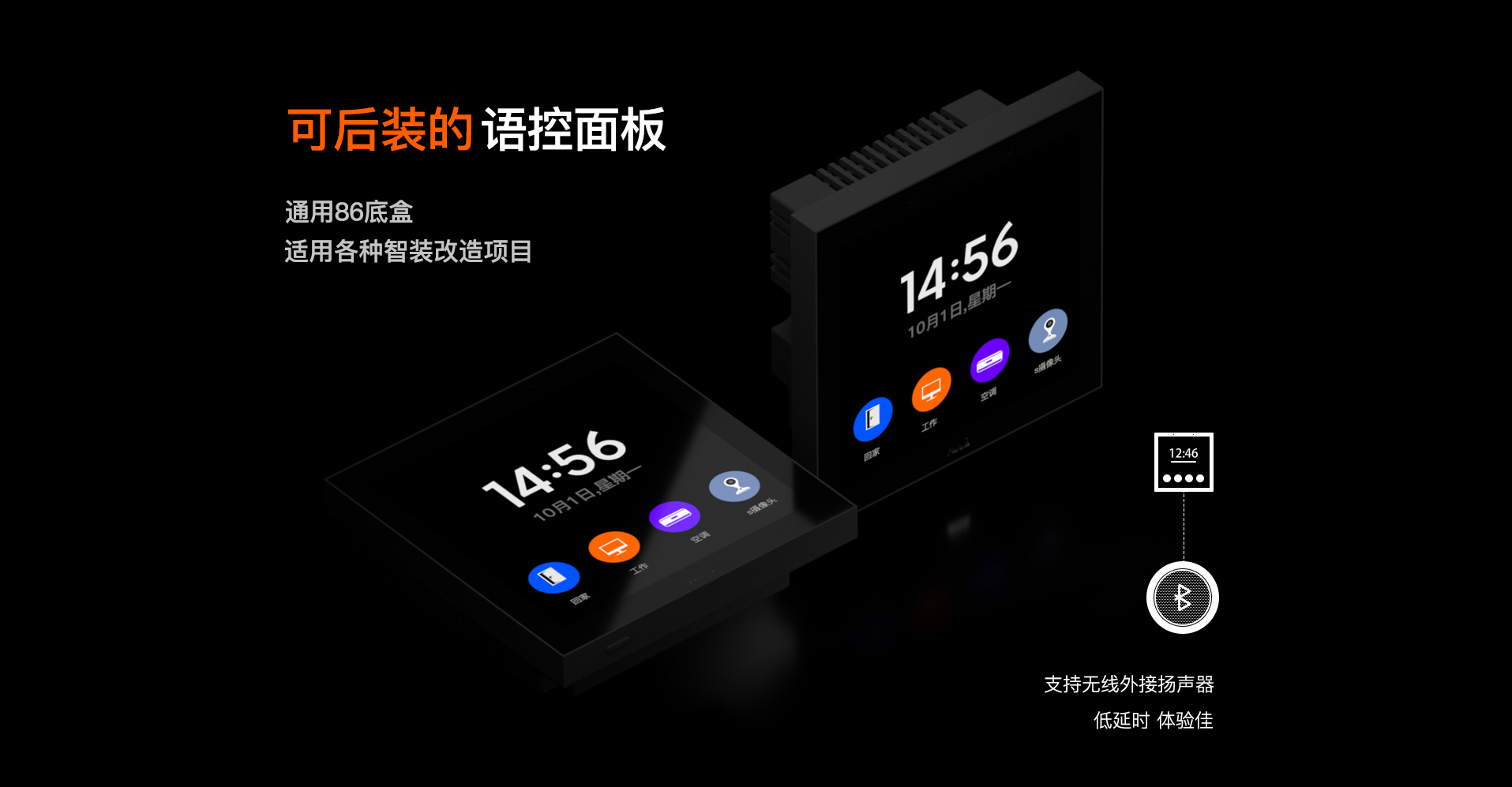 V6  系  列  声  控  触  摸  屏