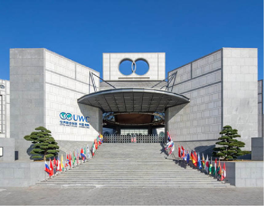 常熟世界联合学院